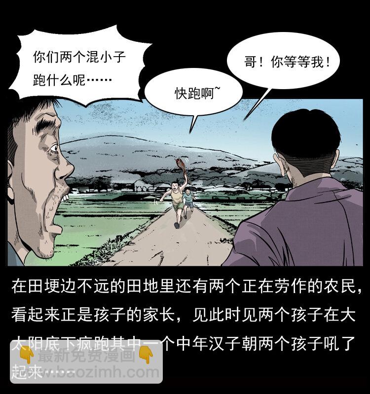 幽冥詭匠 - 052 關帝廟1(1/2) - 7