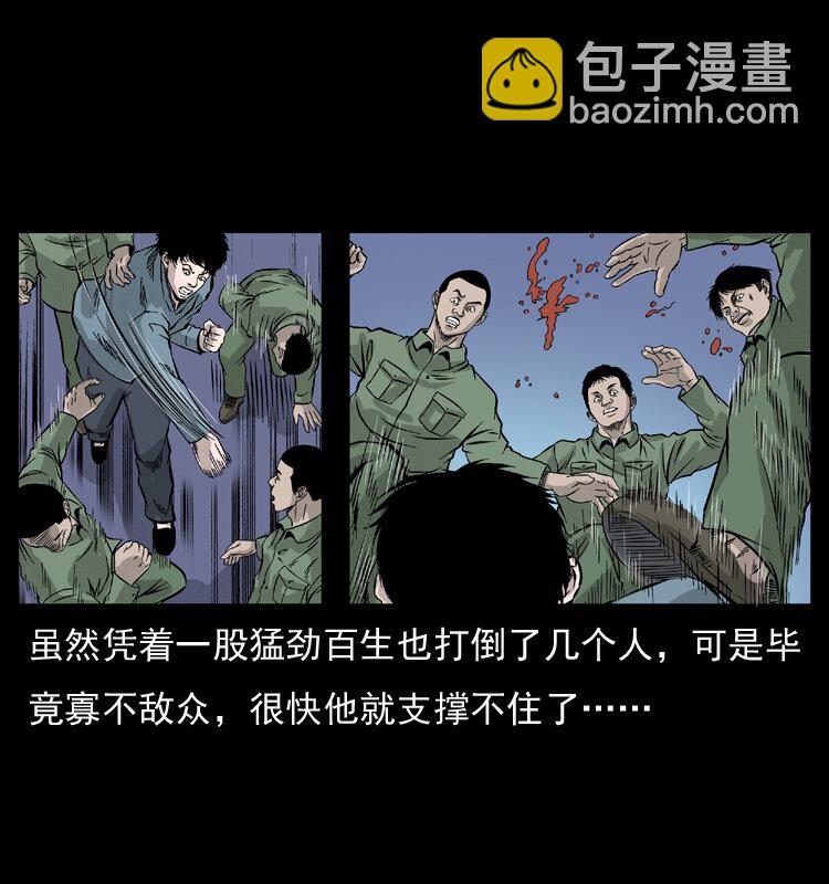 幽冥詭匠 - 052 關帝廟1(2/2) - 2