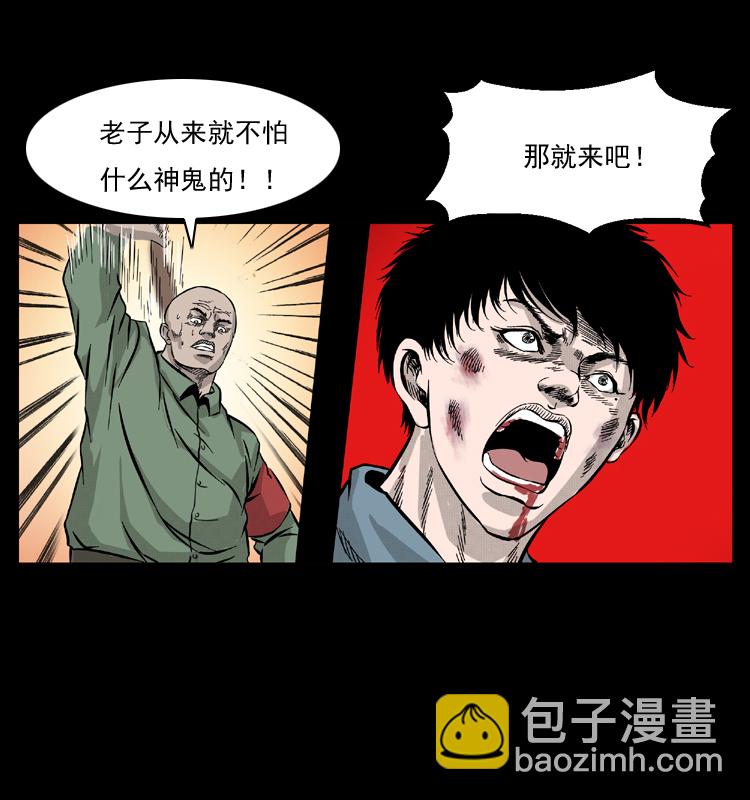 幽冥詭匠 - 052 關帝廟1(2/2) - 3