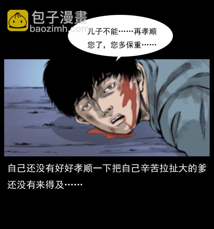 幽冥詭匠 - 052 關帝廟1(2/2) - 6