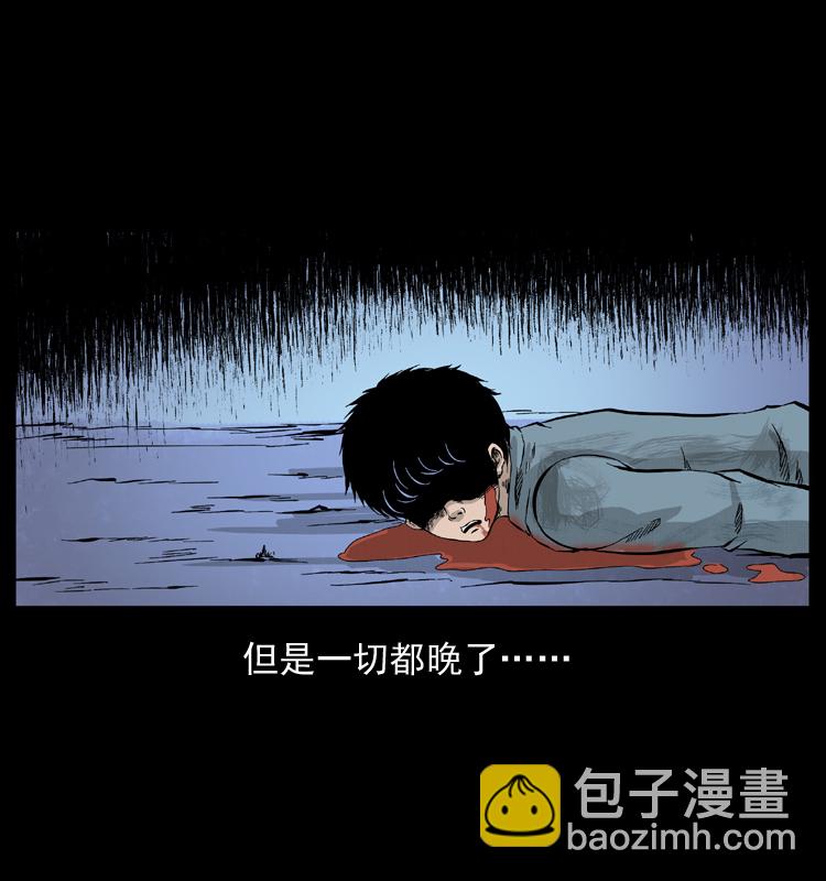 幽冥詭匠 - 052 關帝廟1(2/2) - 2