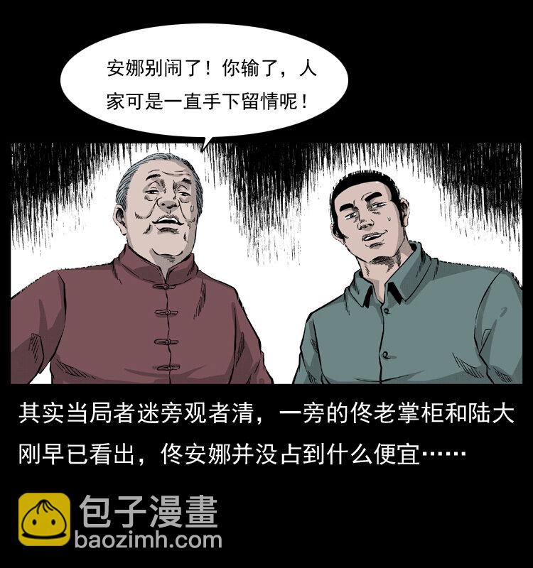 幽冥詭匠 - 054 安徽之行(1/2) - 1