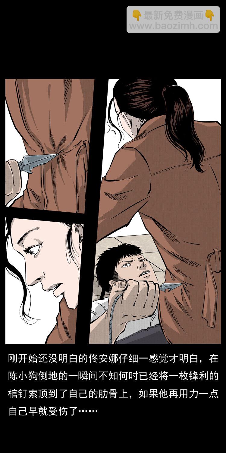 幽冥詭匠 - 054 安徽之行(1/2) - 2