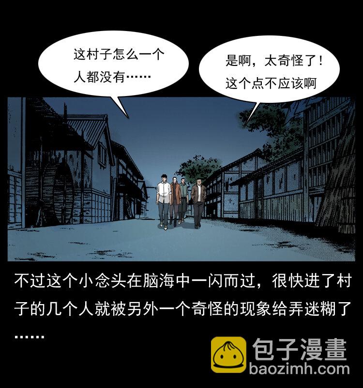 幽冥詭匠 - 054 安徽之行(1/2) - 5