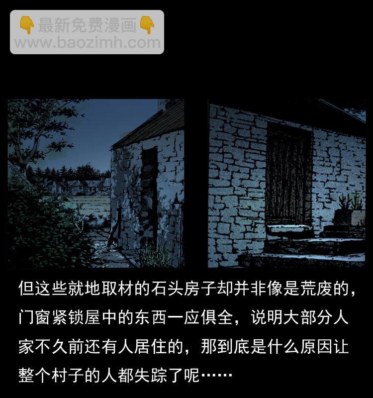 幽冥詭匠 - 054 安徽之行(1/2) - 8