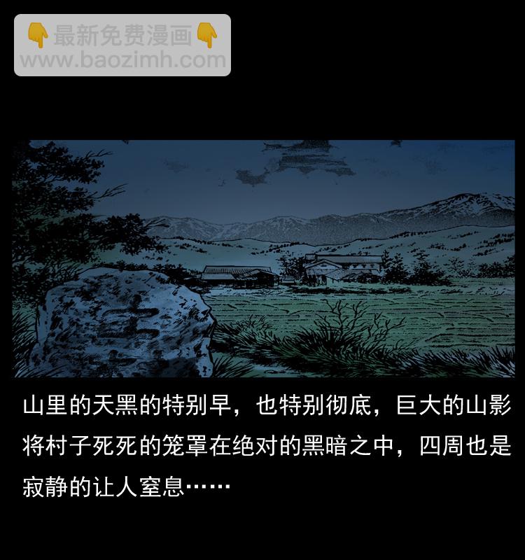 幽冥詭匠 - 054 安徽之行(2/2) - 5