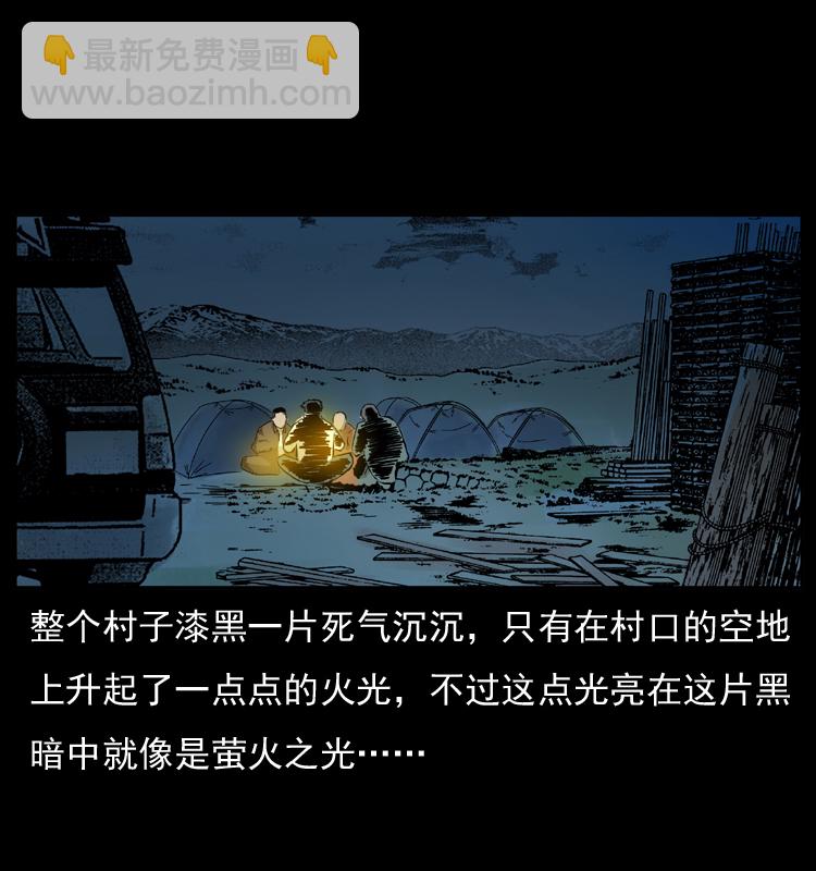 幽冥詭匠 - 054 安徽之行(2/2) - 6