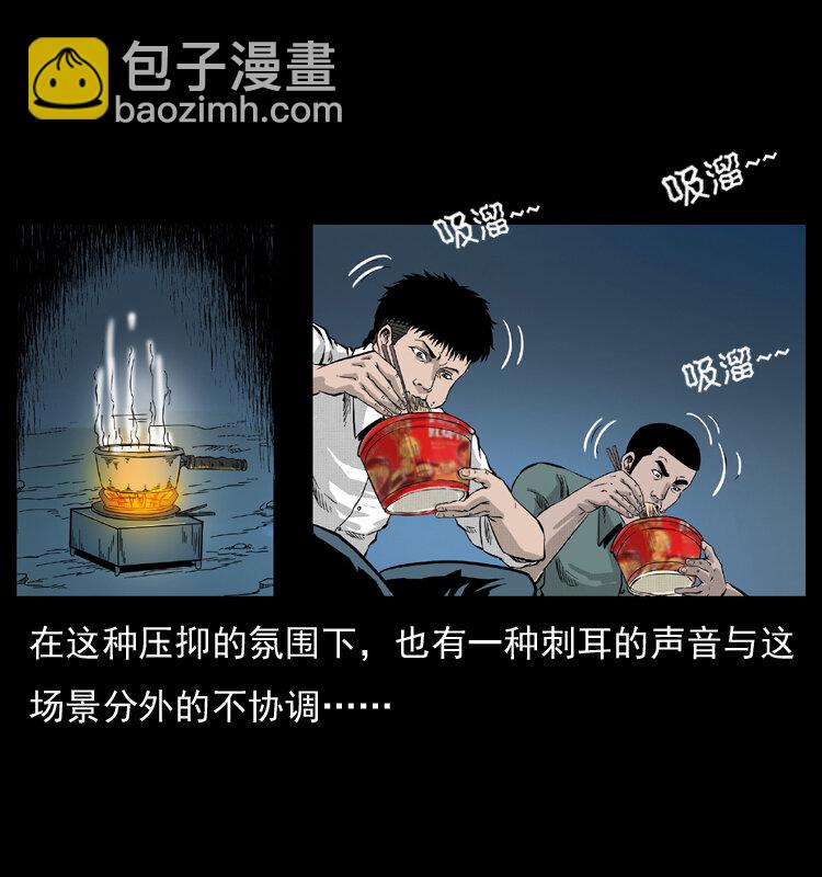 幽冥詭匠 - 054 安徽之行(2/2) - 1