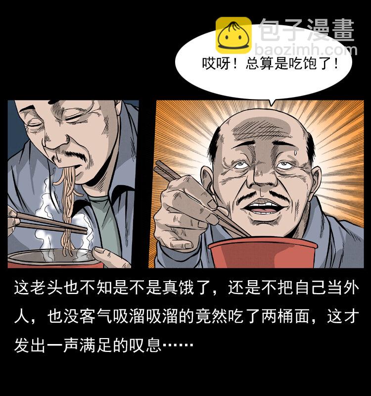 幽冥詭匠 - 054 安徽之行(2/2) - 2