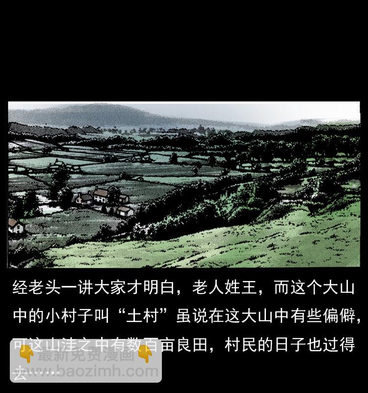 幽冥詭匠 - 054 安徽之行(2/2) - 6