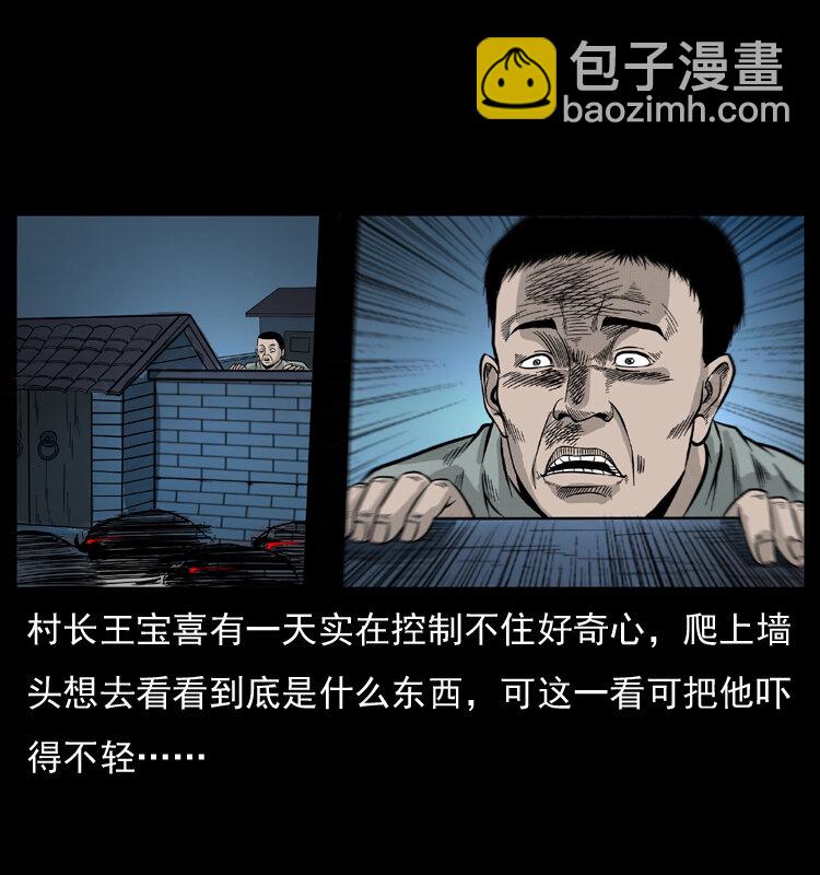 幽冥詭匠 - 054 安徽之行(2/2) - 4