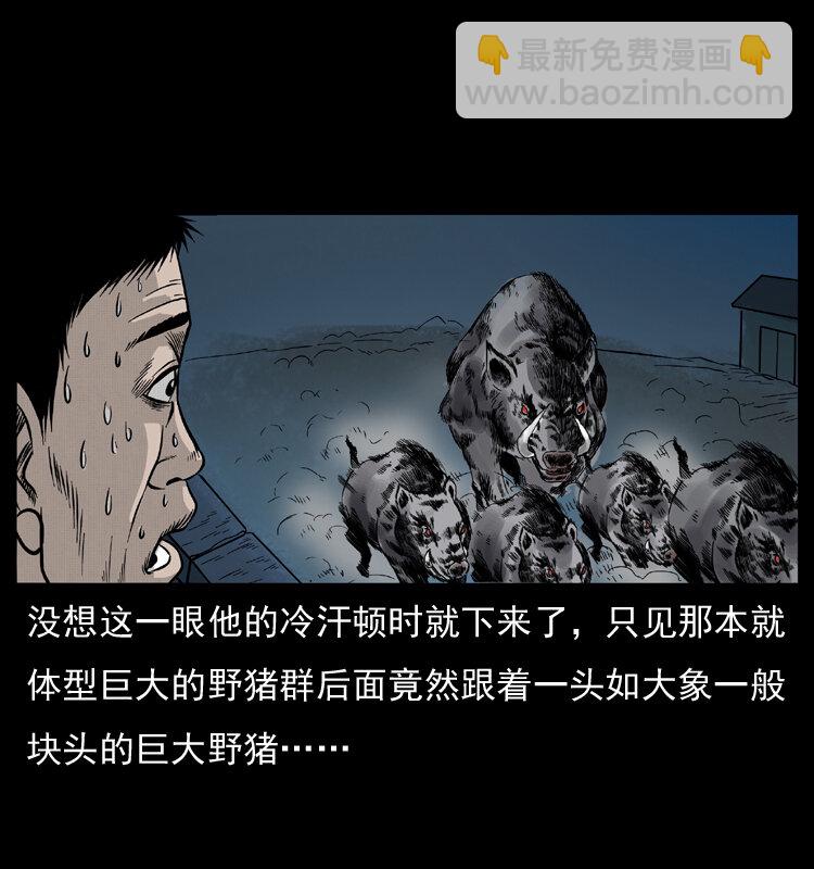 幽冥詭匠 - 054 安徽之行(2/2) - 1