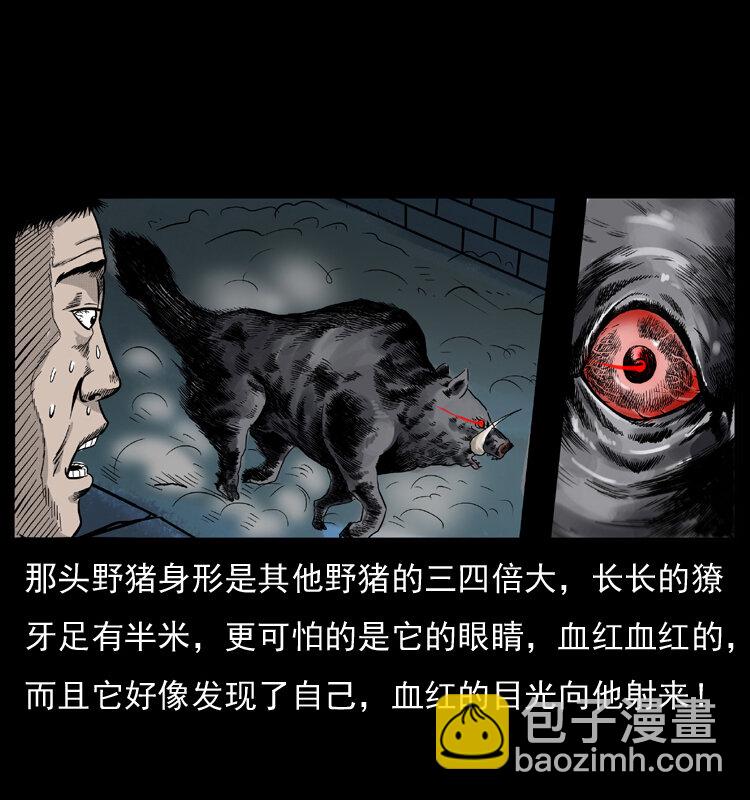 幽冥詭匠 - 054 安徽之行(2/2) - 2