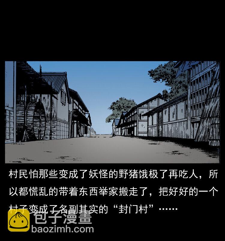 幽冥詭匠 - 054 安徽之行(2/2) - 1