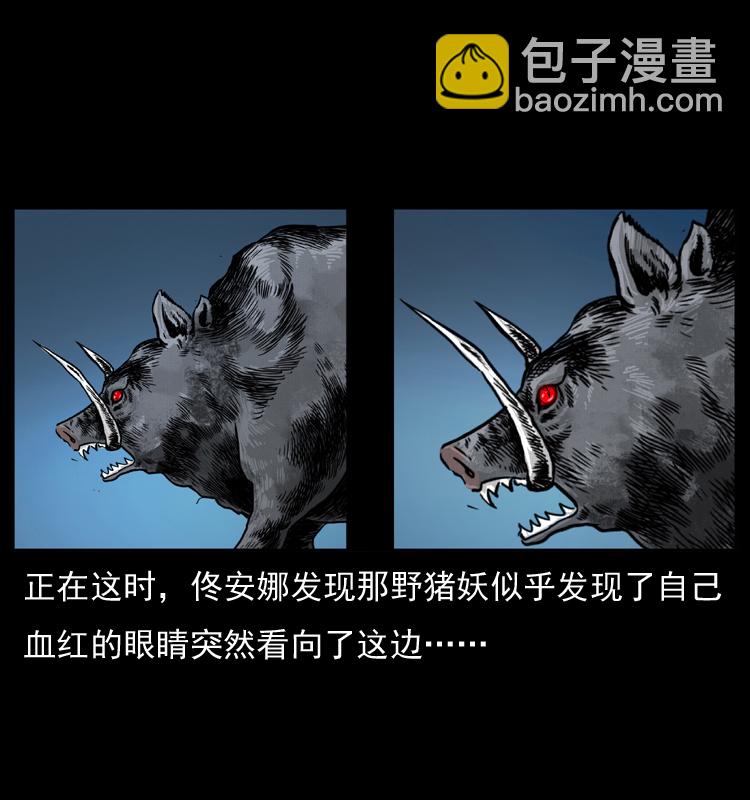 幽冥詭匠 - 056 得虯骨(1/2) - 6