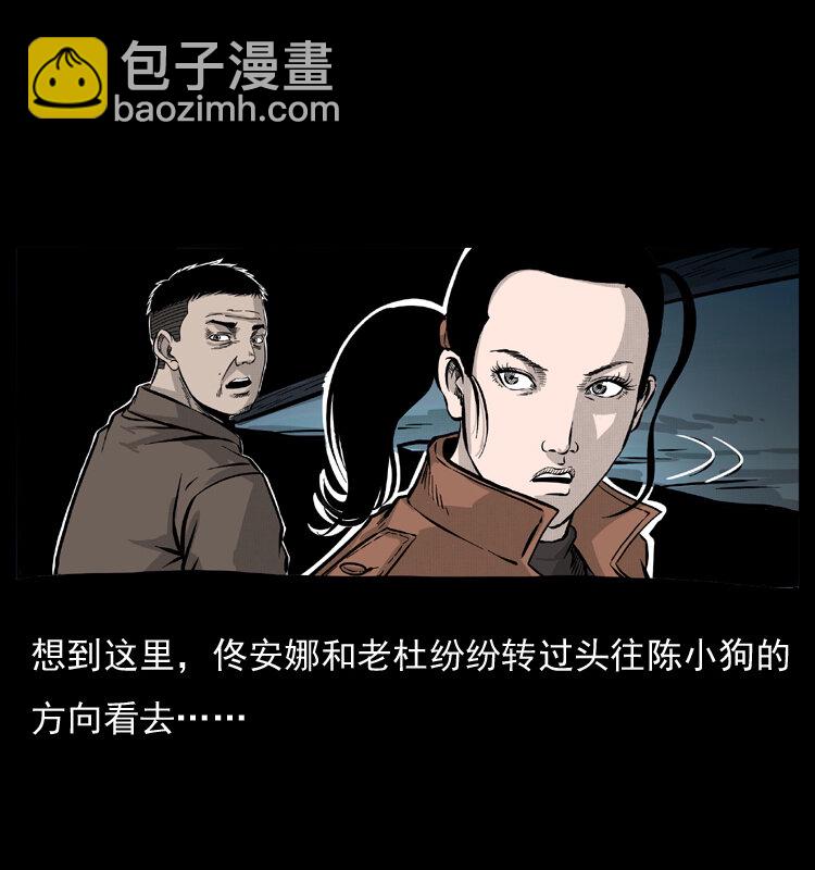 幽冥詭匠 - 056 得虯骨(1/2) - 1