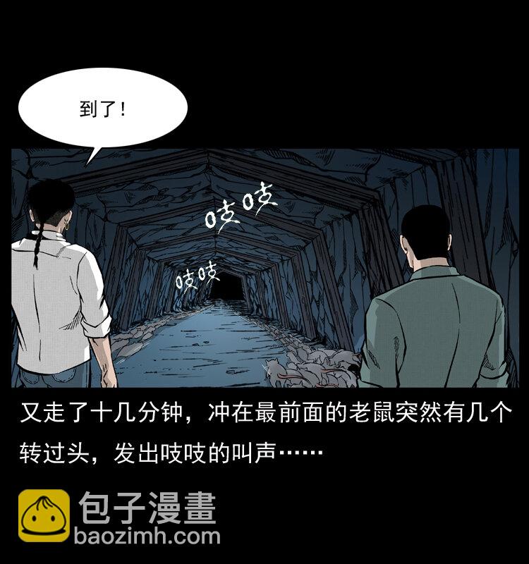 幽冥詭匠 - 056 得虯骨(1/2) - 5
