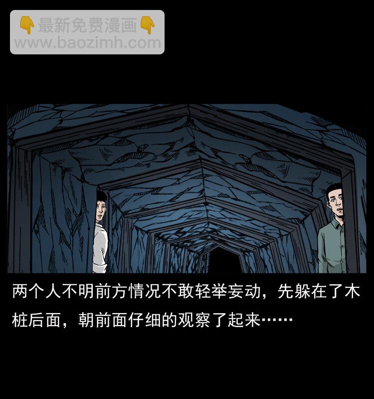 幽冥诡匠 - 056 得虬骨(1/2) - 6