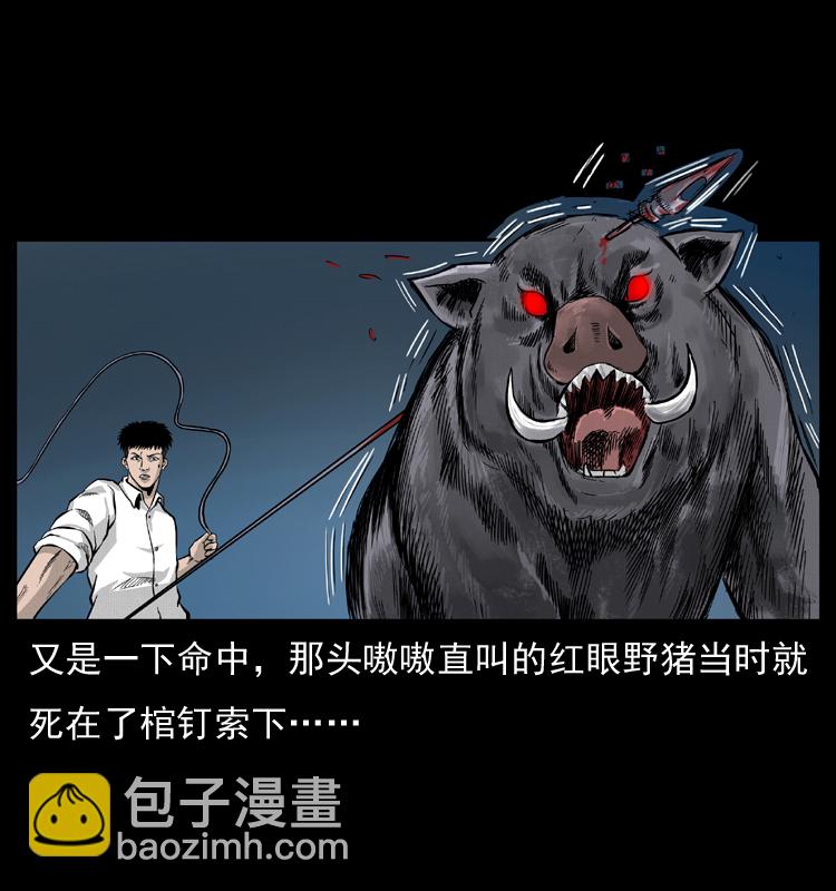 幽冥詭匠 - 056 得虯骨(1/2) - 5