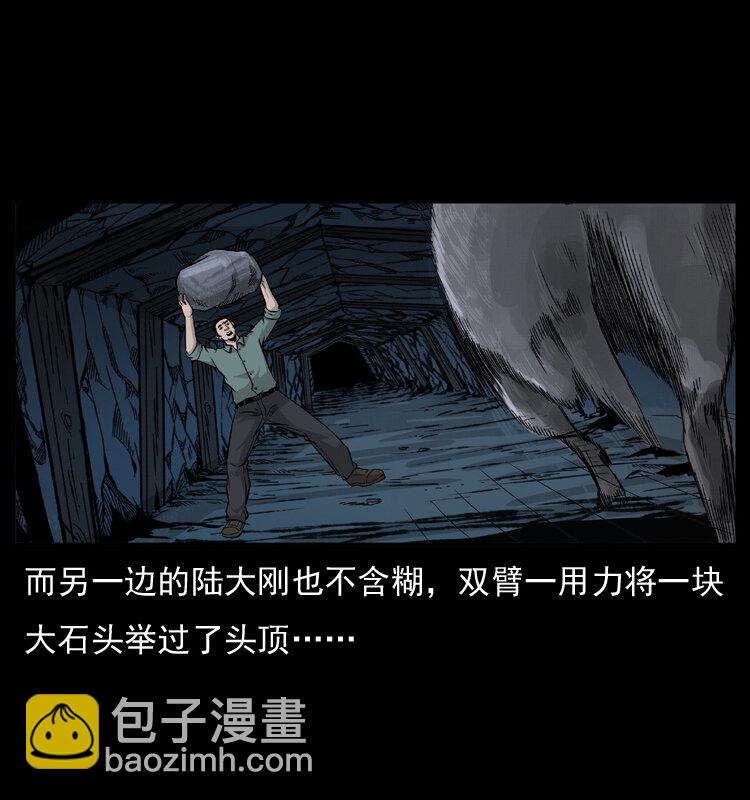 幽冥詭匠 - 056 得虯骨(1/2) - 6