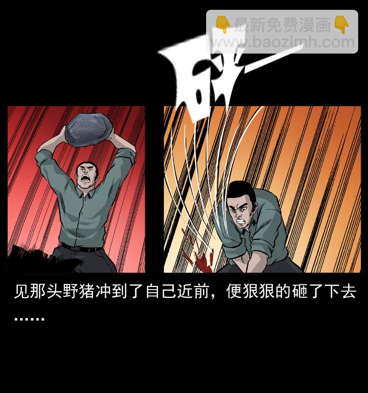 幽冥詭匠 - 056 得虯骨(1/2) - 7