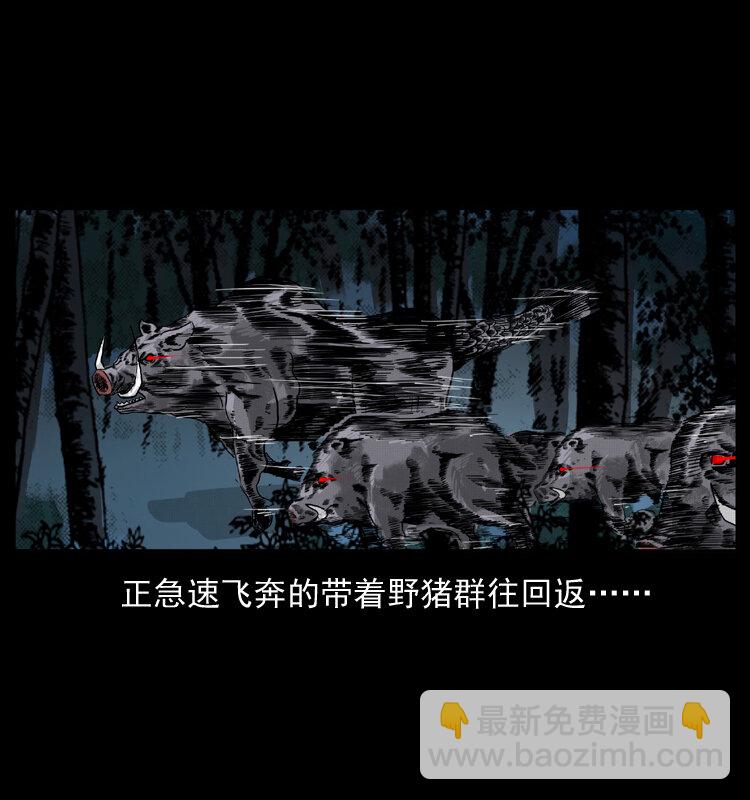 幽冥詭匠 - 056 得虯骨(2/2) - 5