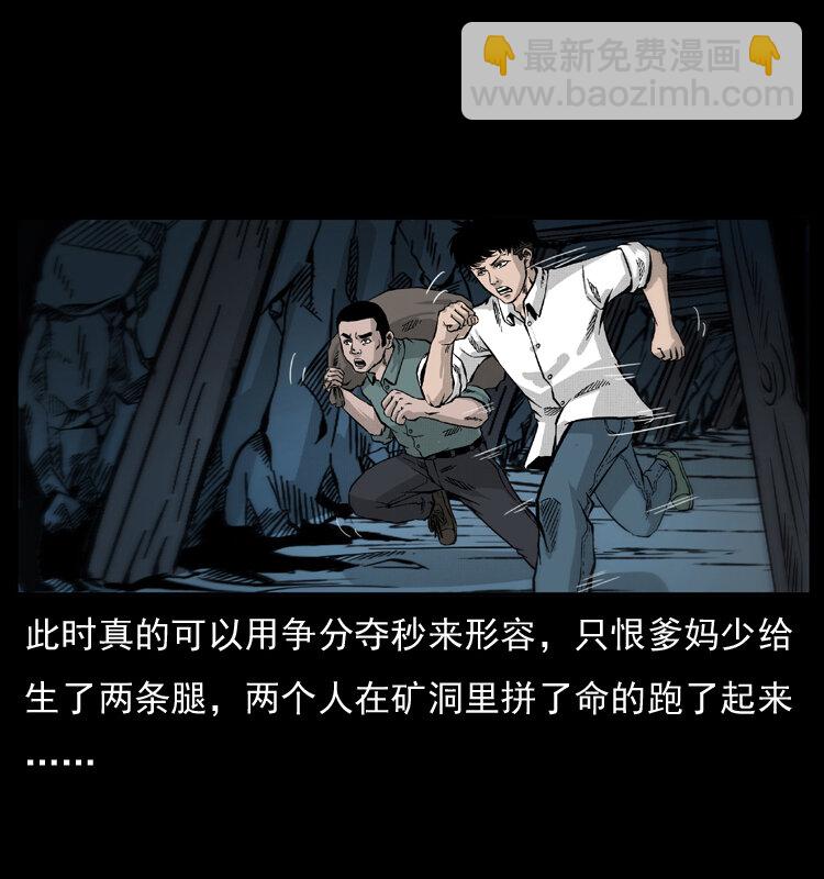 幽冥詭匠 - 056 得虯骨(2/2) - 2