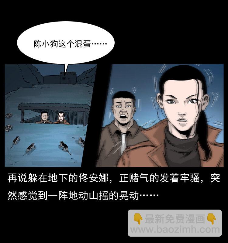 幽冥詭匠 - 056 得虯骨(2/2) - 3