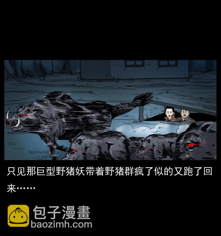 幽冥詭匠 - 056 得虯骨(2/2) - 5