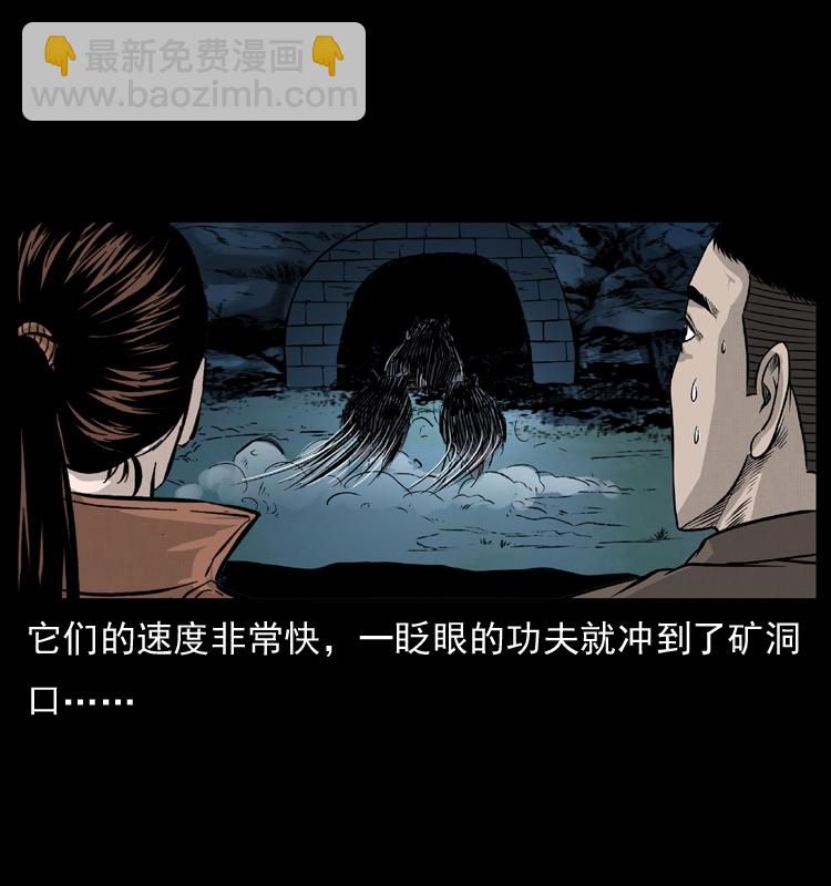 幽冥詭匠 - 056 得虯骨(2/2) - 6