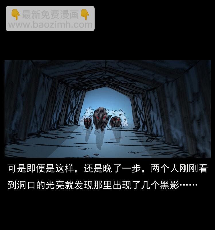 幽冥詭匠 - 056 得虯骨(2/2) - 3