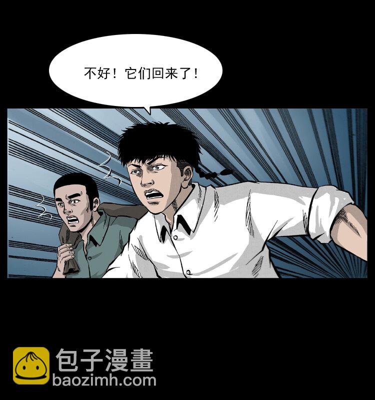 幽冥詭匠 - 056 得虯骨(2/2) - 4