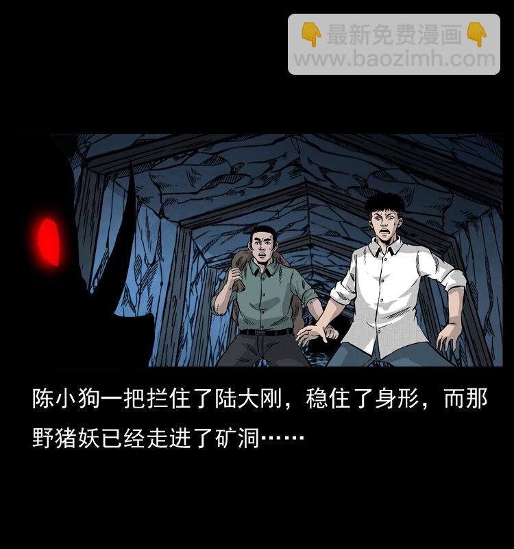 幽冥詭匠 - 056 得虯骨(2/2) - 5