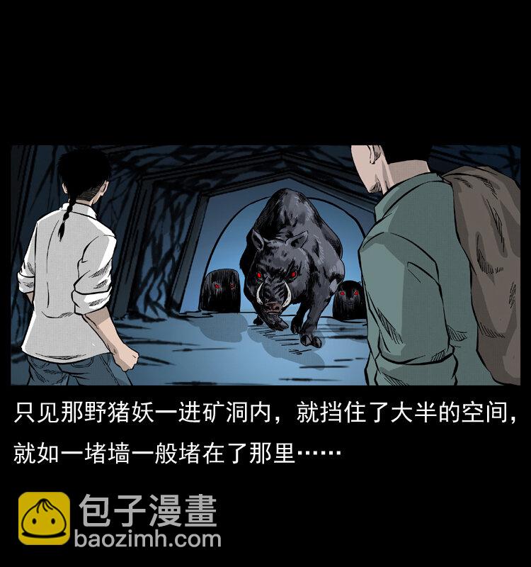 幽冥詭匠 - 056 得虯骨(2/2) - 6