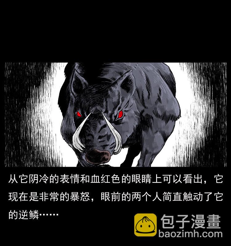 幽冥詭匠 - 056 得虯骨(2/2) - 1