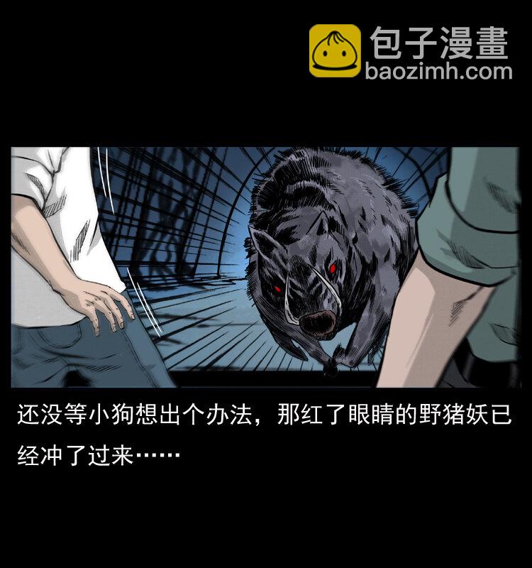 幽冥詭匠 - 056 得虯骨(2/2) - 2