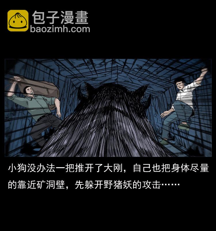 幽冥詭匠 - 056 得虯骨(2/2) - 3