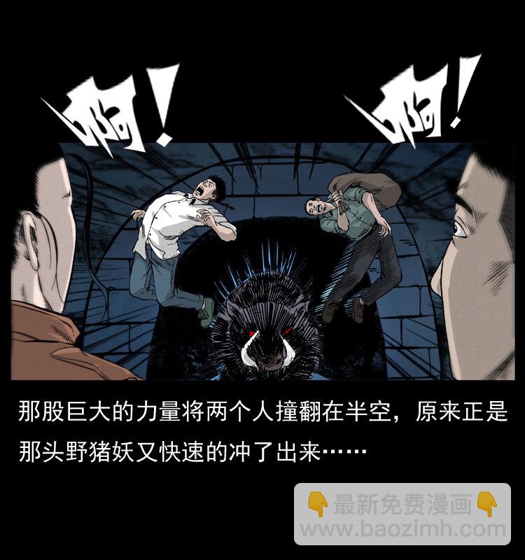 幽冥詭匠 - 056 得虯骨(2/2) - 6