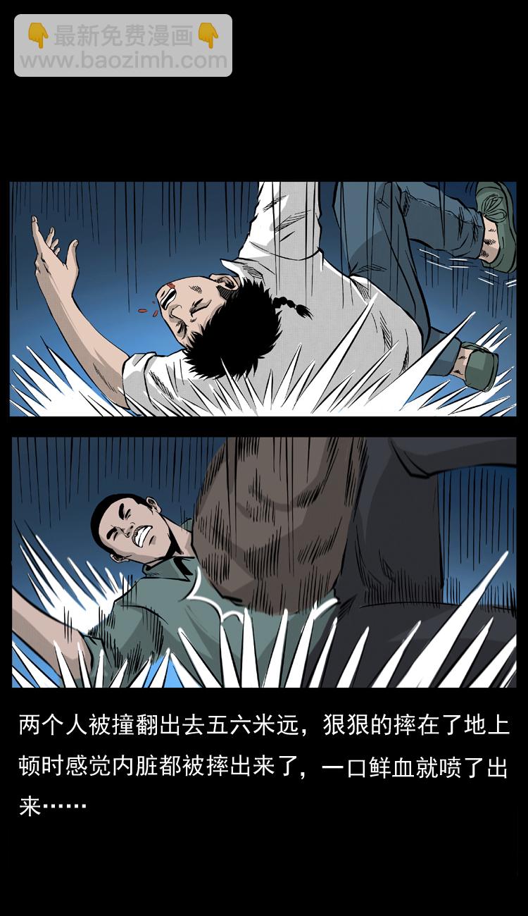 幽冥詭匠 - 056 得虯骨(2/2) - 1