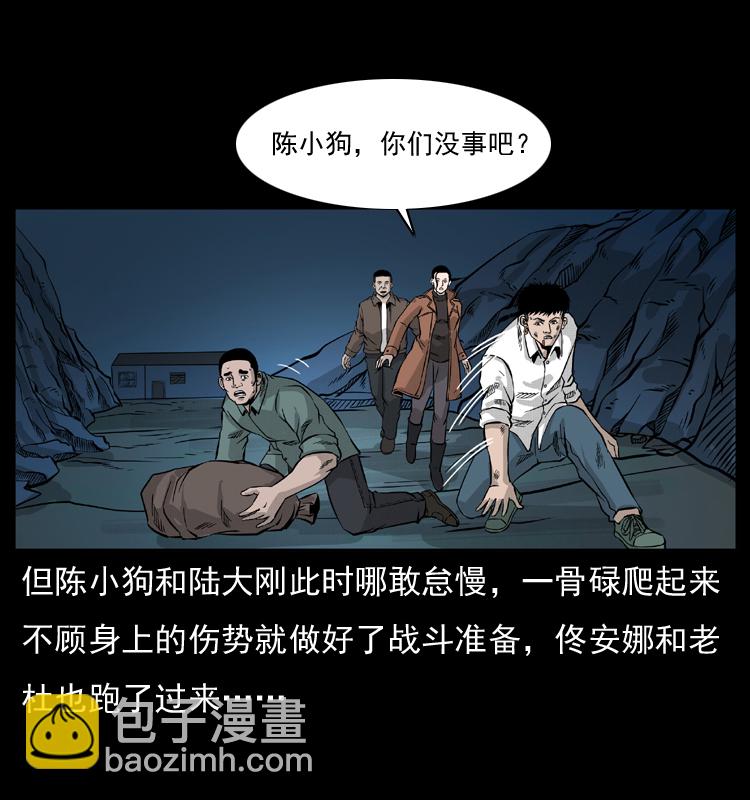 幽冥詭匠 - 056 得虯骨(2/2) - 2