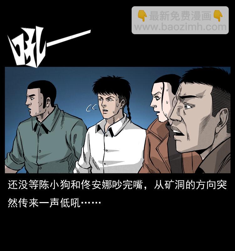 幽冥詭匠 - 056 得虯骨(2/2) - 4