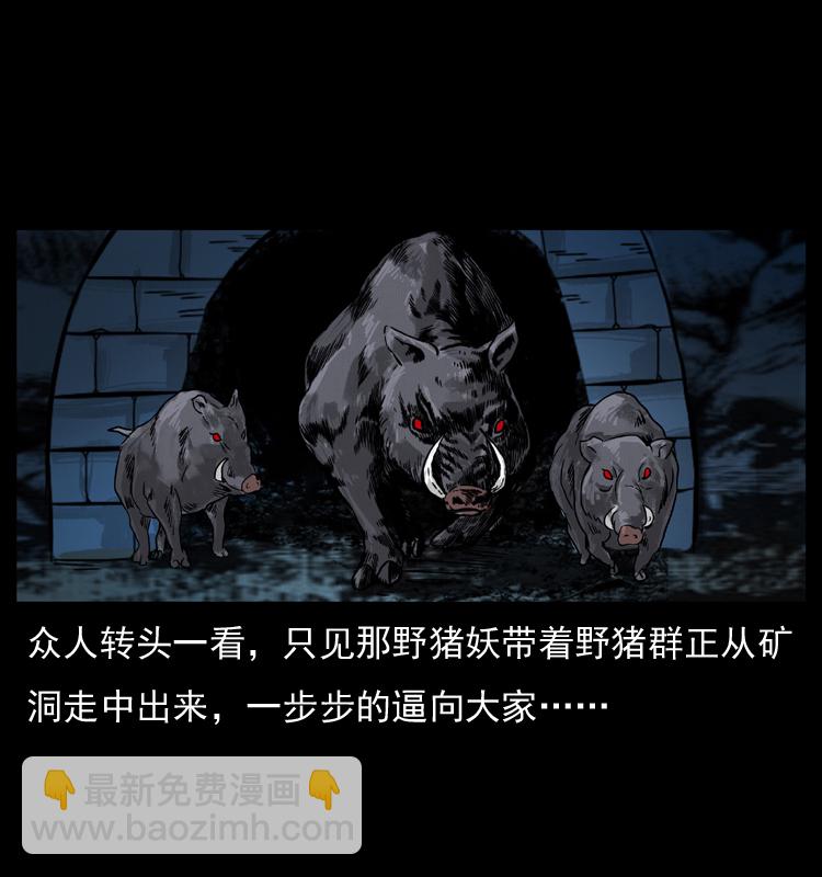 幽冥詭匠 - 056 得虯骨(2/2) - 5