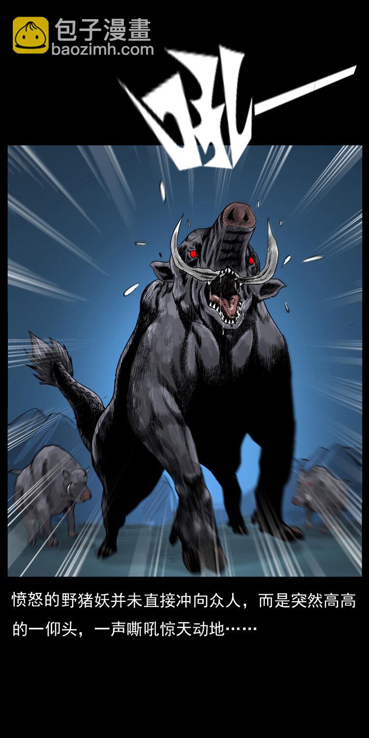 幽冥詭匠 - 056 得虯骨(2/2) - 6