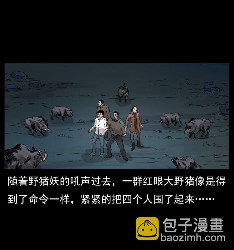 幽冥詭匠 - 056 得虯骨(2/2) - 1