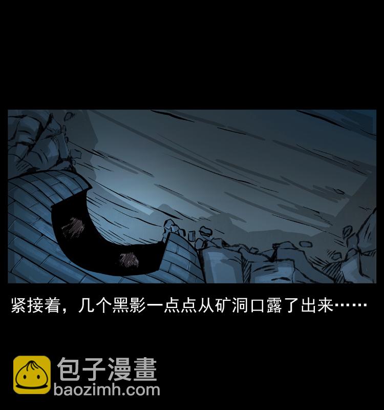 幽冥詭匠 - 056 得虯骨(1/2) - 1