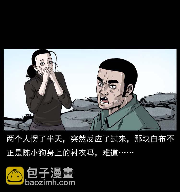 幽冥詭匠 - 058 萬骨塚(1/2) - 2