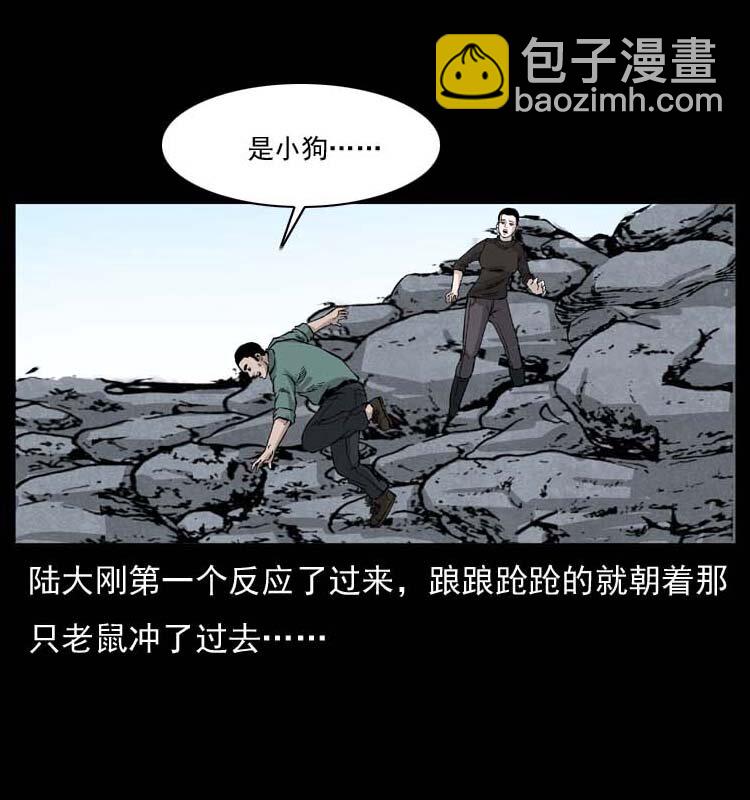 幽冥詭匠 - 058 萬骨塚(1/2) - 3