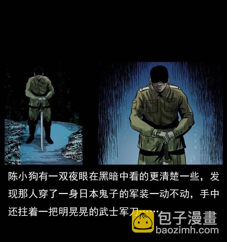 幽冥詭匠 - 058 萬骨塚(1/2) - 6