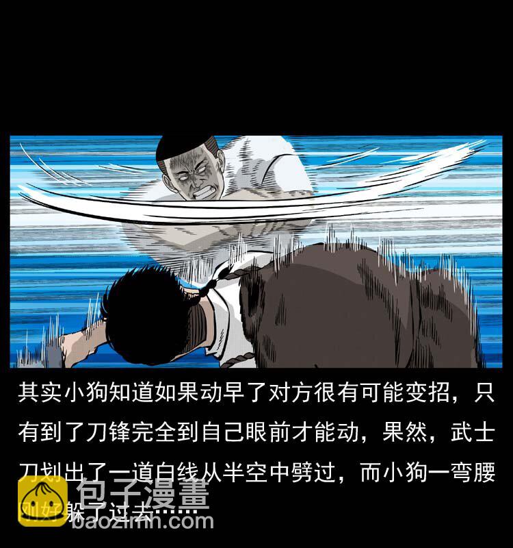 幽冥詭匠 - 058 萬骨塚(2/2) - 2