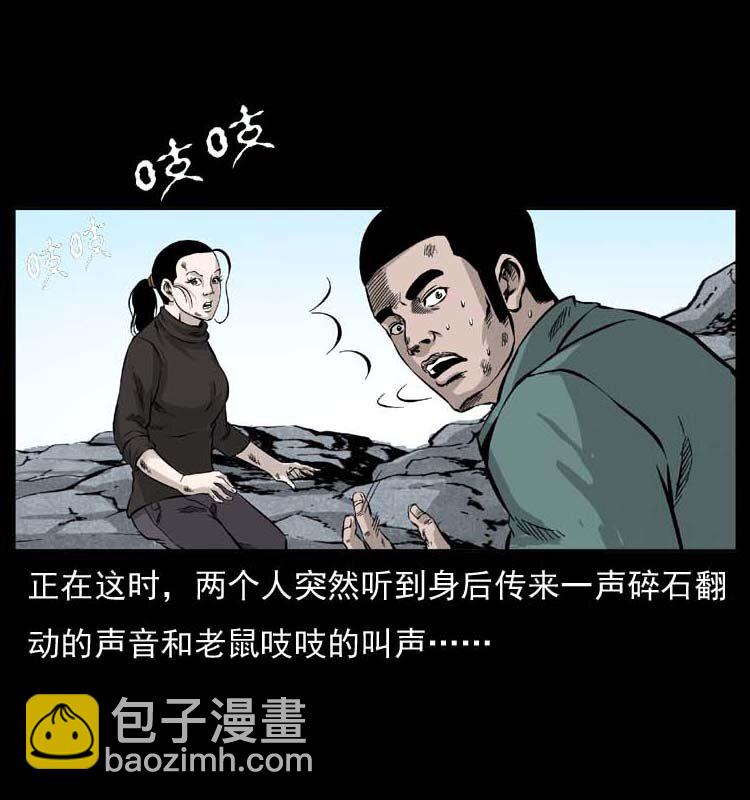 幽冥詭匠 - 058 萬骨塚(1/2) - 7